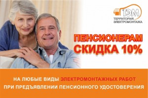 Любые виды электромонтажных работ, услуги электрика в Томске и Северске